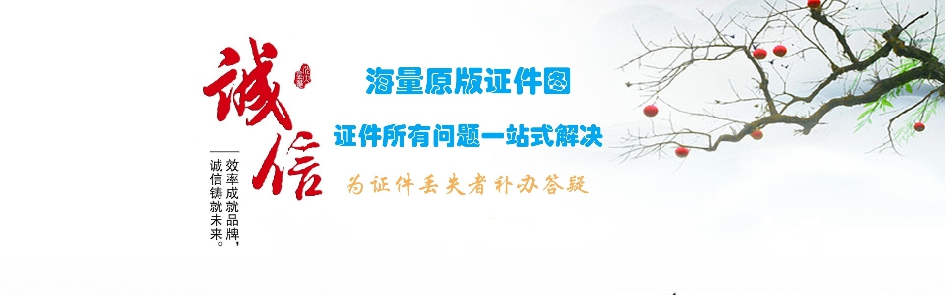 本地附近证件制作